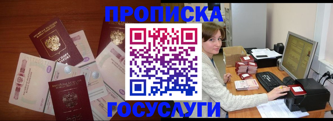 миграционный учет в Камешково