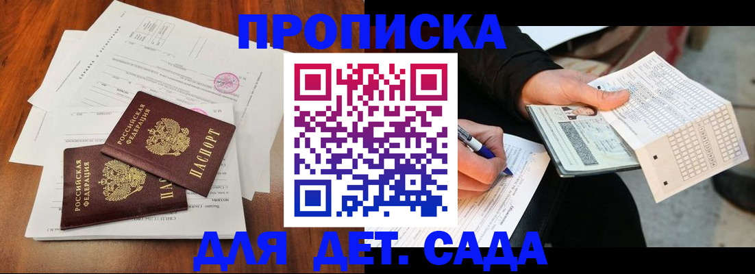 временная регистрация в квартире в Камешково