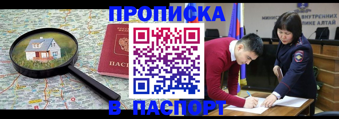 регистрация в Камешково