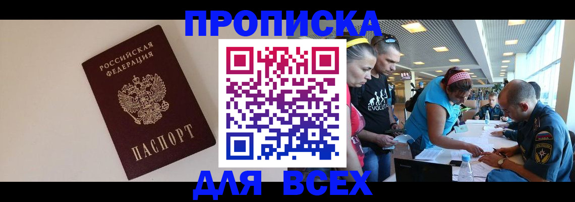 регистрация в Камешково