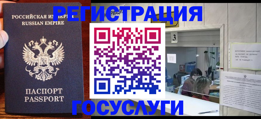 прописка ребенка в Камешково