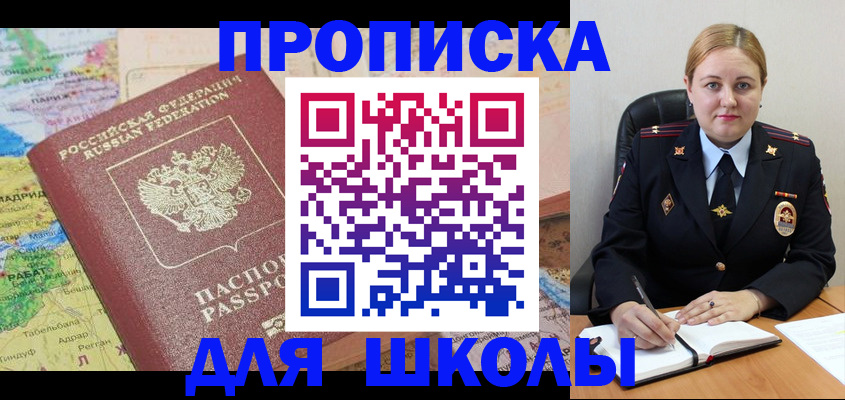 временная регистрация гарантия в Камешково