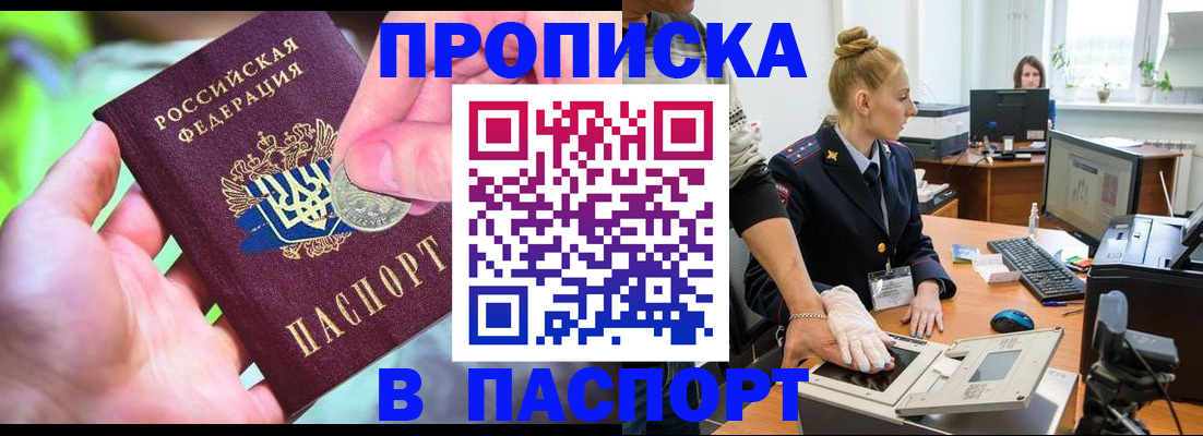 прописка иностранных граждан в Камешково